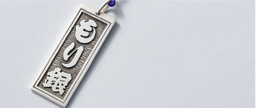 お誂えのサイズ・タイプ03